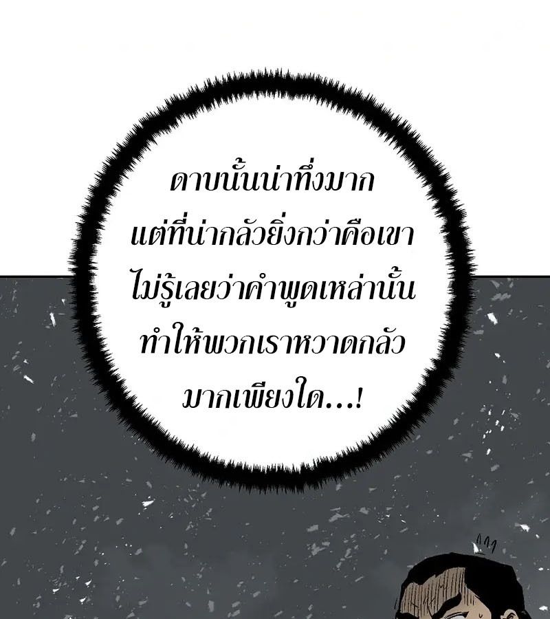 Tales of A Shinning Sword ตอนที่ 91 96