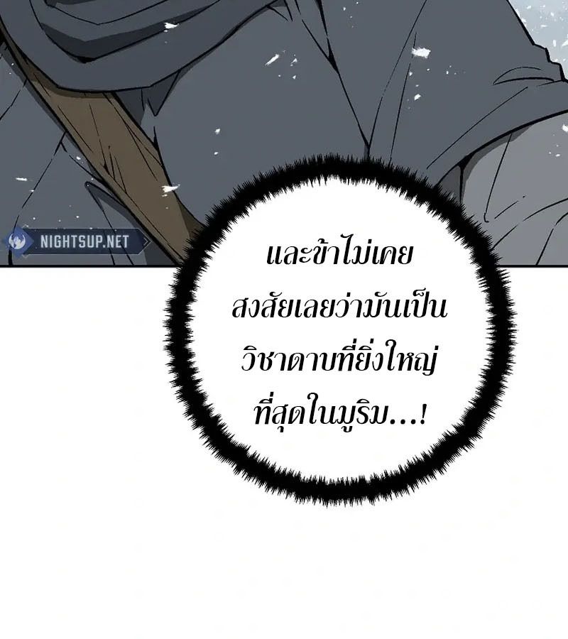 Tales of A Shinning Sword ตอนที่ 91 100