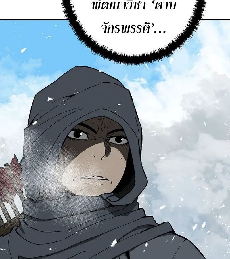 Tales of A Shinning Sword ตอนที่ 91 99
