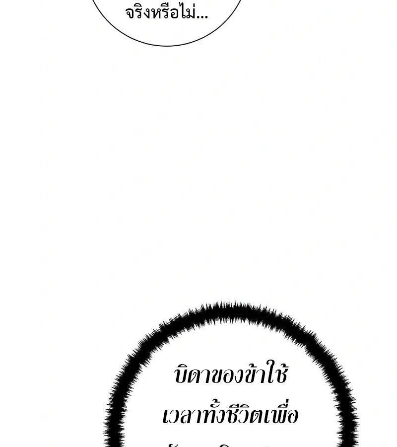 Tales of A Shinning Sword ตอนที่ 91 98