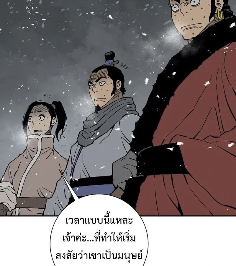 Tales of A Shinning Sword ตอนที่ 91 97