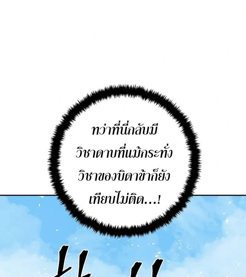 Tales of A Shinning Sword ตอนที่ 91 101