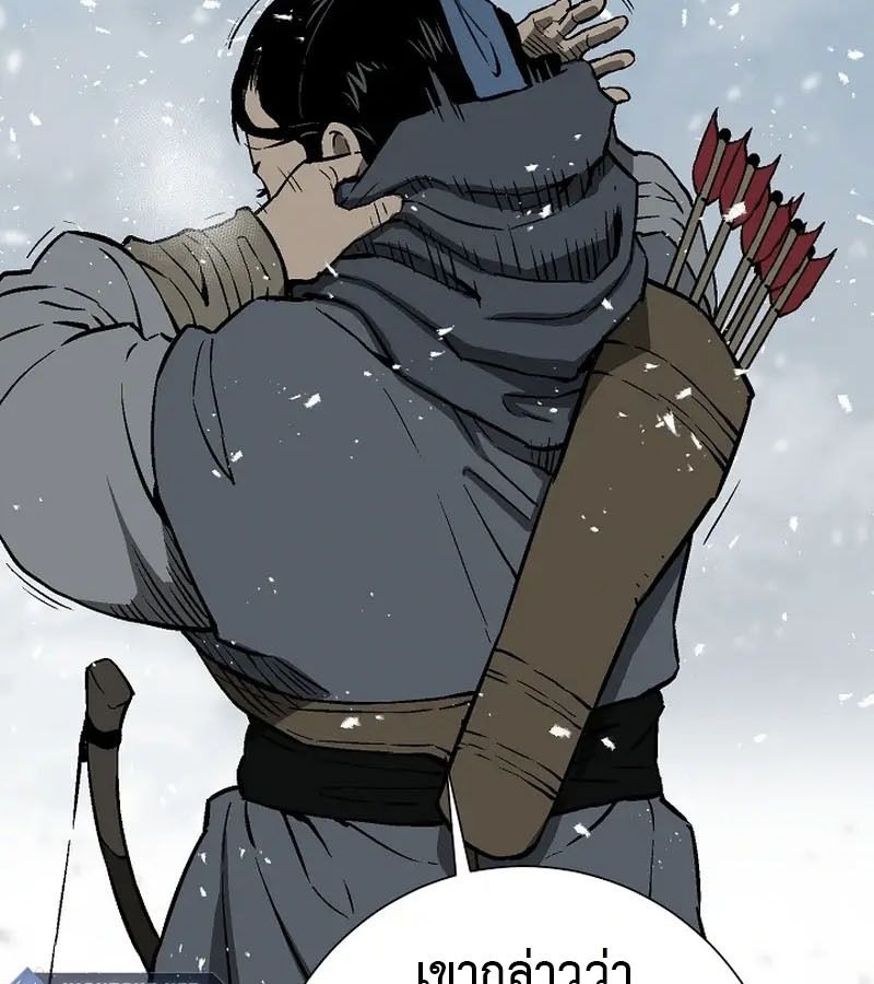 Tales of A Shinning Sword ตอนที่ 91 112