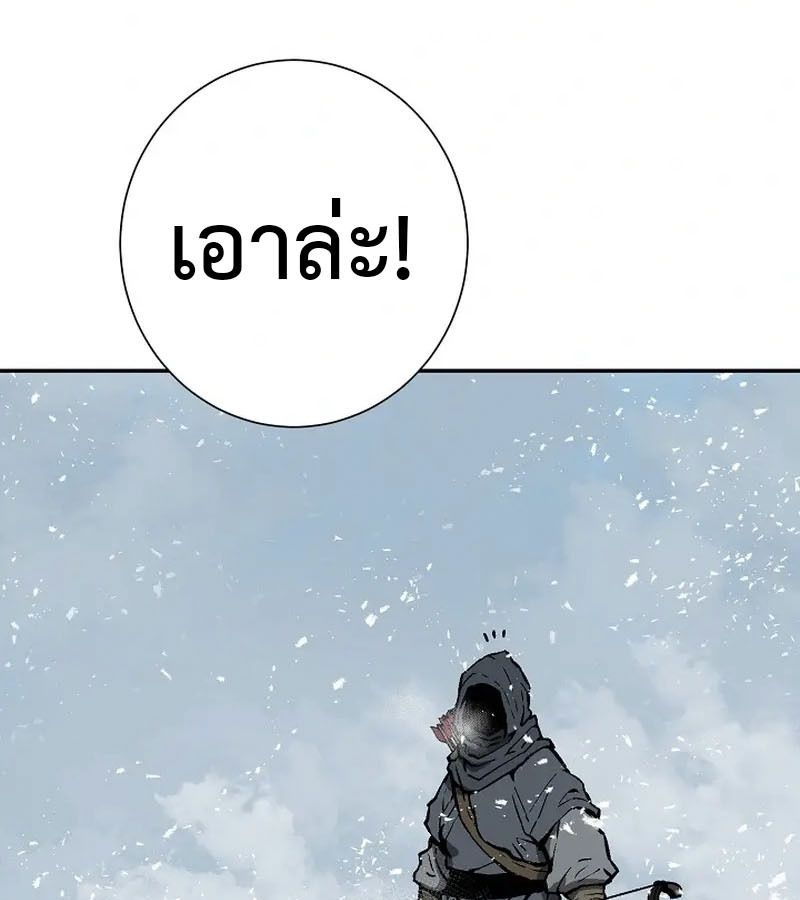Tales of A Shinning Sword ตอนที่ 91 104