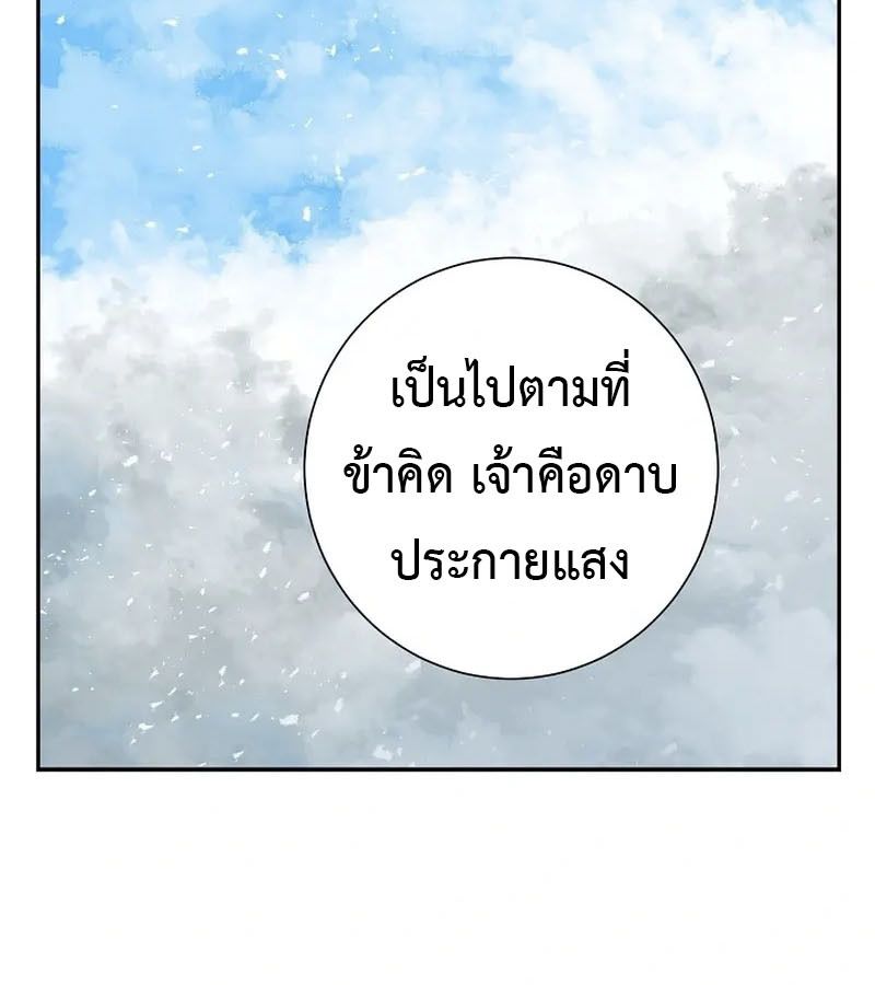 Tales of A Shinning Sword ตอนที่ 91 110