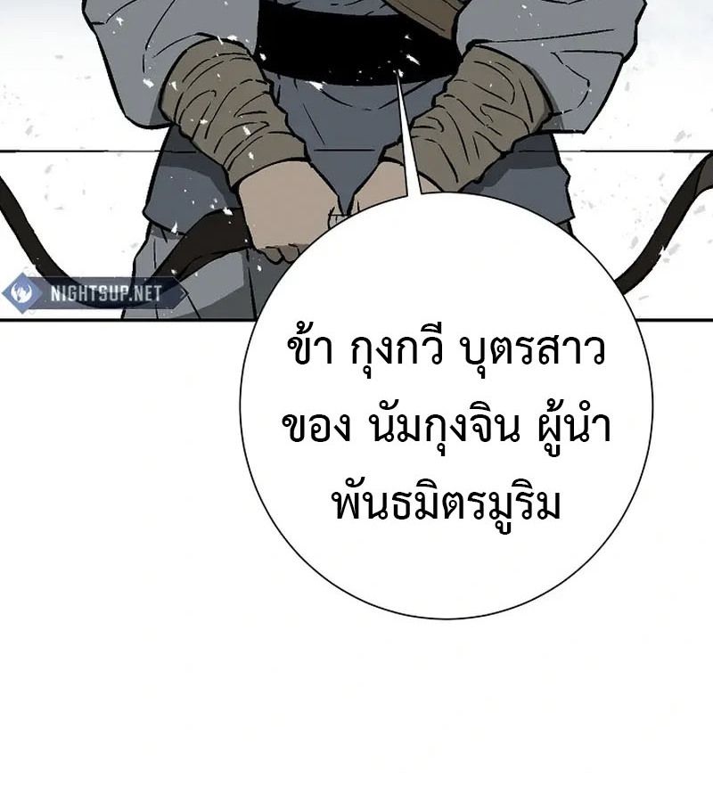 Tales of A Shinning Sword ตอนที่ 91 115