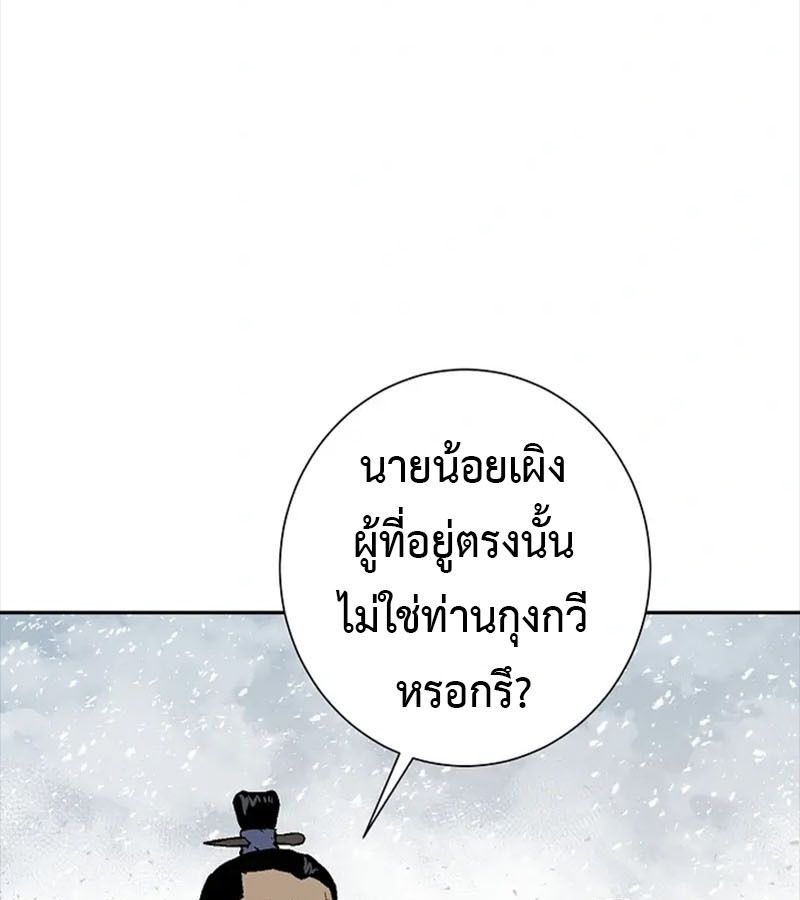 Tales of A Shinning Sword ตอนที่ 91 118