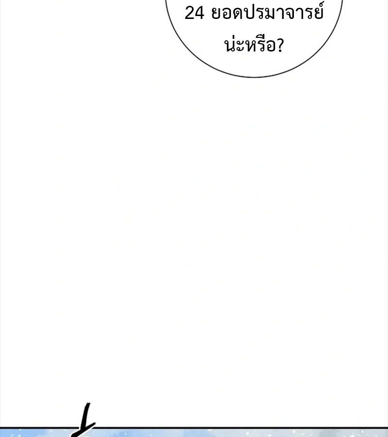 Tales of A Shinning Sword ตอนที่ 91 120