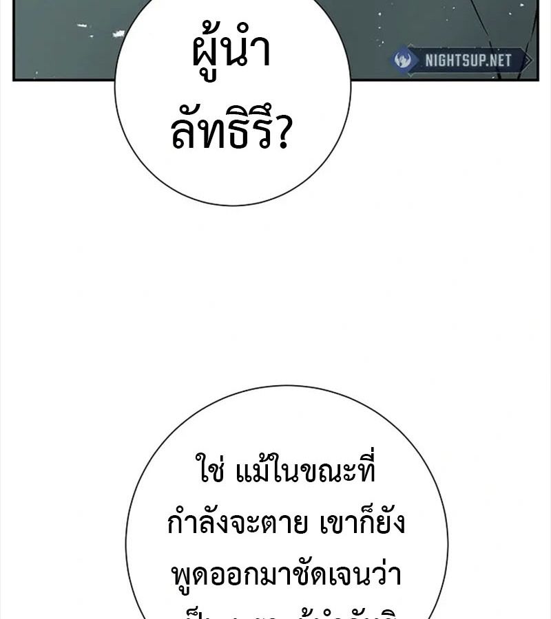 Tales of A Shinning Sword ตอนที่ 91 127