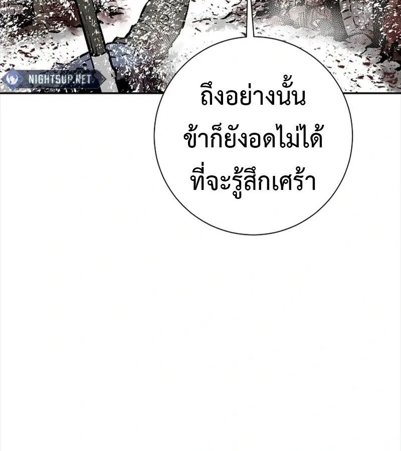 Tales of A Shinning Sword ตอนที่ 91 124