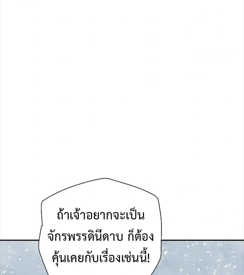Tales of A Shinning Sword ตอนที่ 91 122