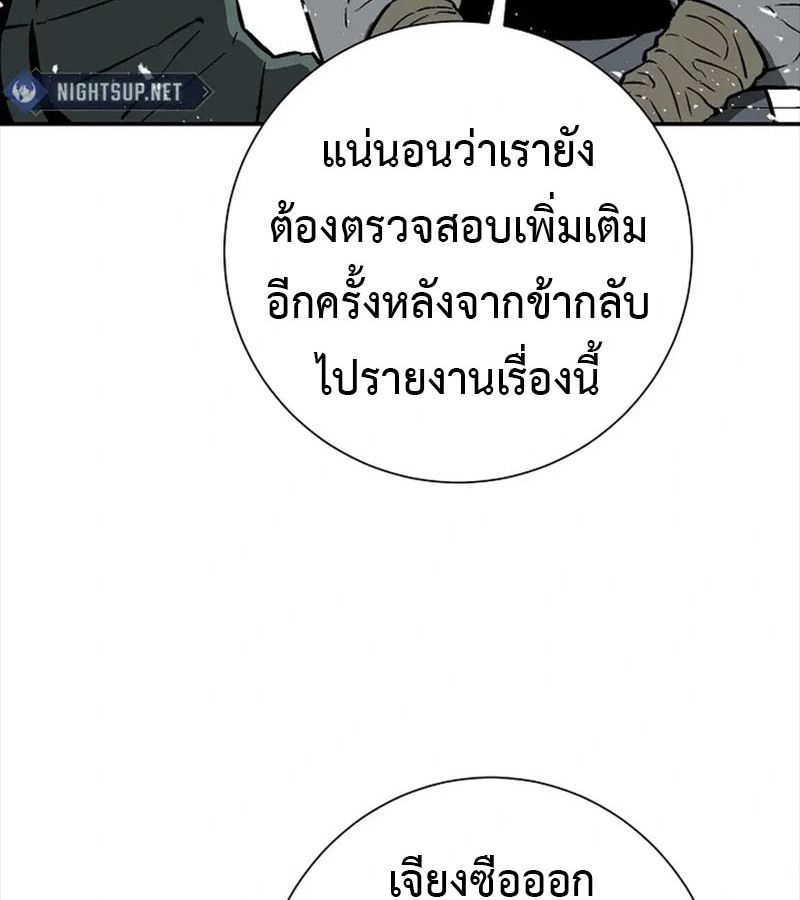 Tales of A Shinning Sword ตอนที่ 91 129