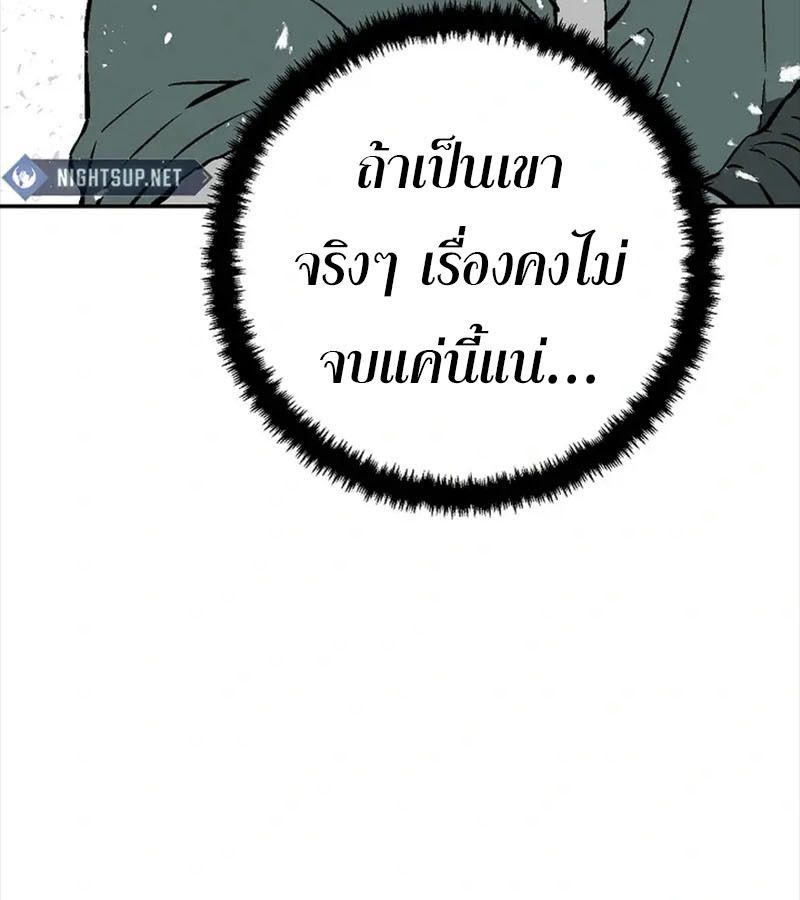 Tales of A Shinning Sword ตอนที่ 91 134