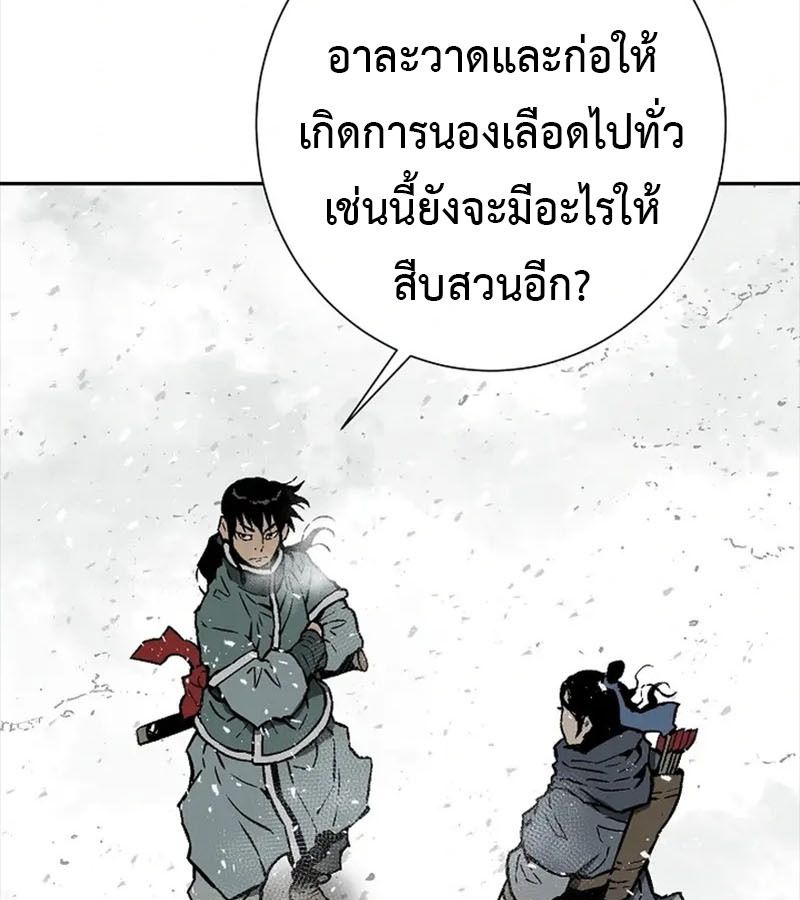 Tales of A Shinning Sword ตอนที่ 91 130