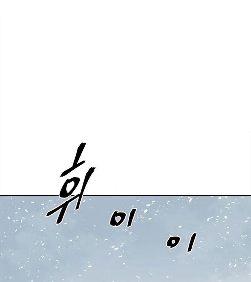 Tales of A Shinning Sword ตอนที่ 91 137