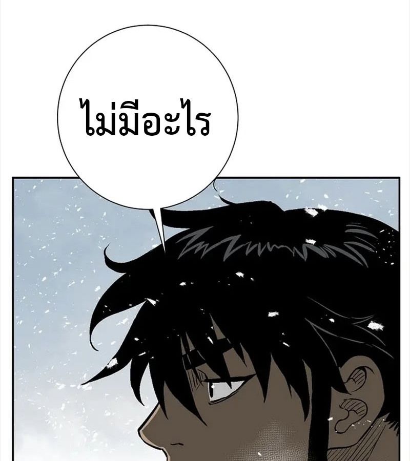 Tales of A Shinning Sword ตอนที่ 91 146