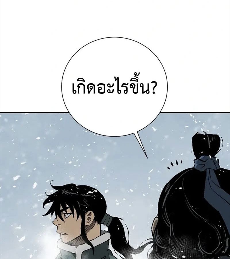 Tales of A Shinning Sword ตอนที่ 91 144