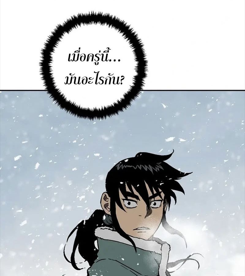 Tales of A Shinning Sword ตอนที่ 91 142