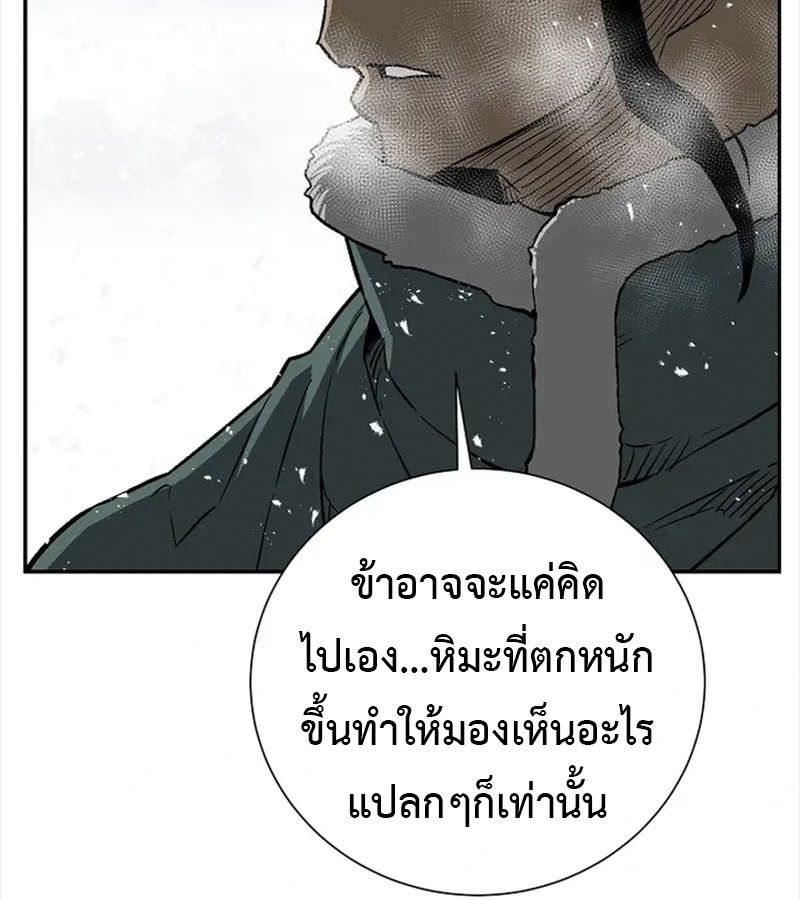 Tales of A Shinning Sword ตอนที่ 91 147