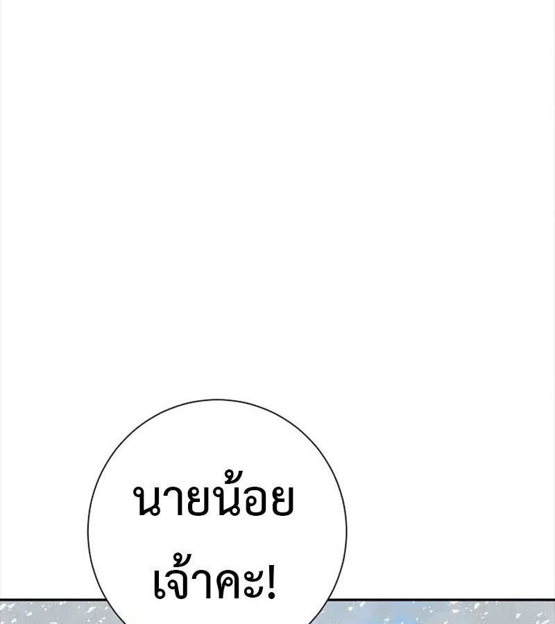 Tales of A Shinning Sword ตอนที่ 91 148