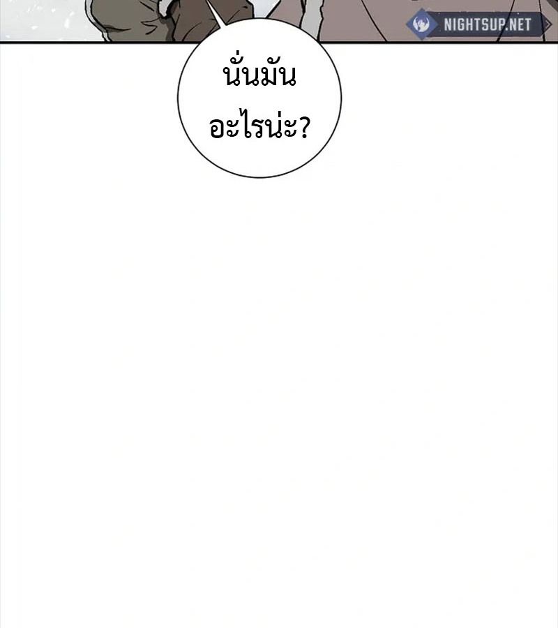 Tales of A Shinning Sword ตอนที่ 91 150