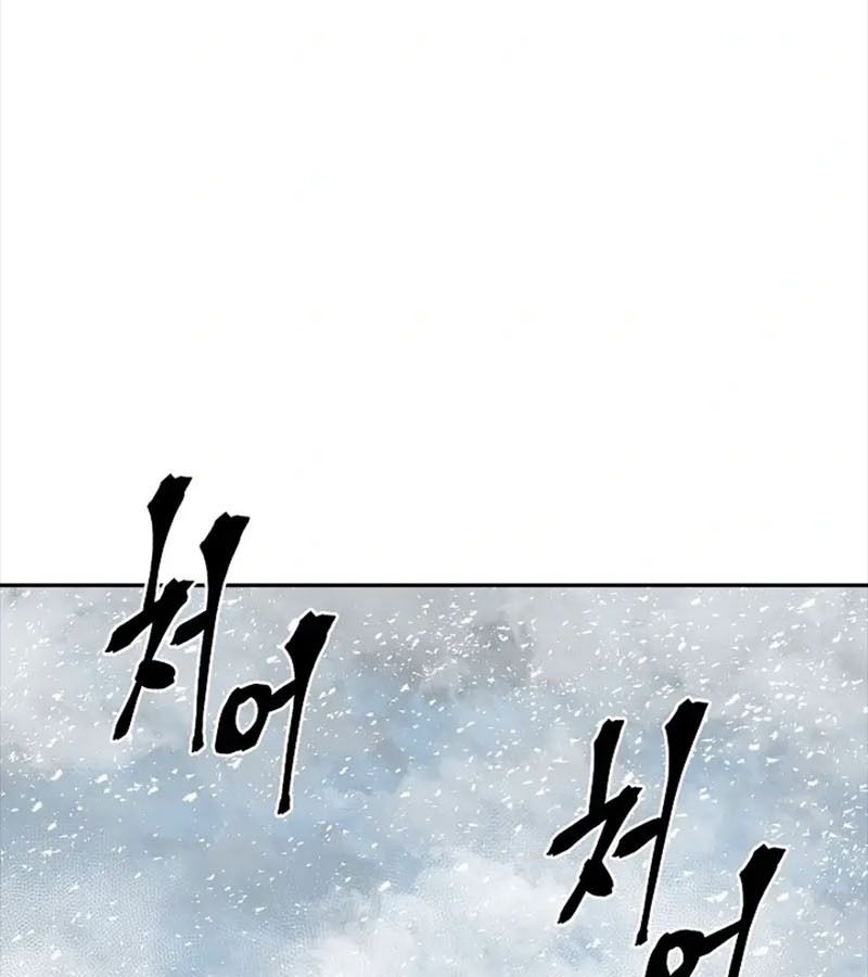 Tales of A Shinning Sword ตอนที่ 91 153