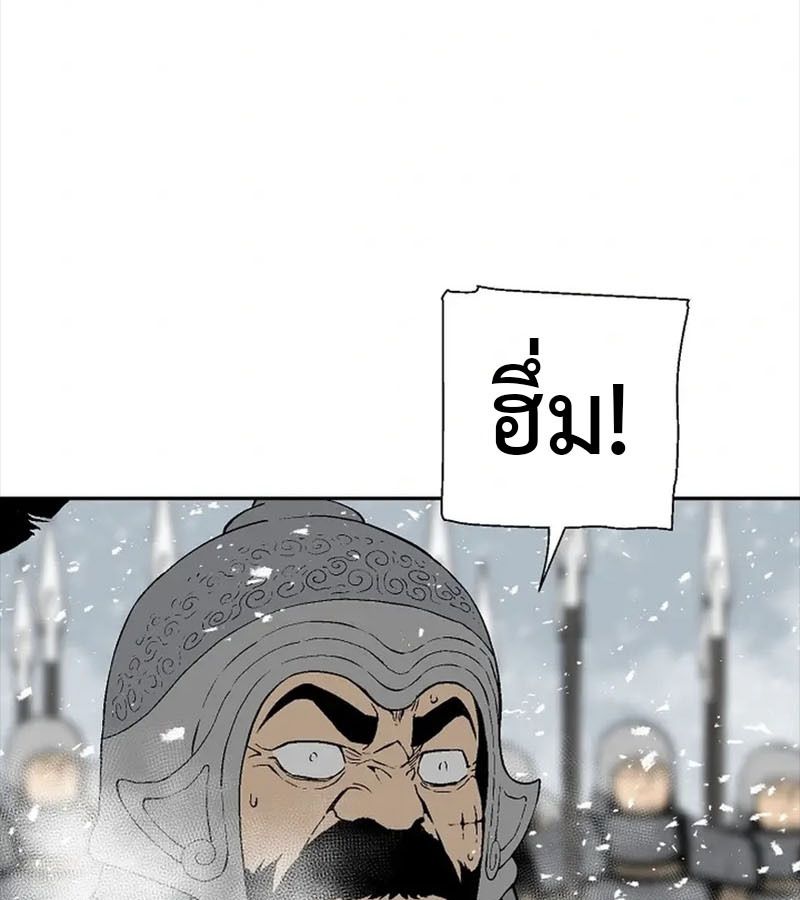 Tales of A Shinning Sword ตอนที่ 92 5