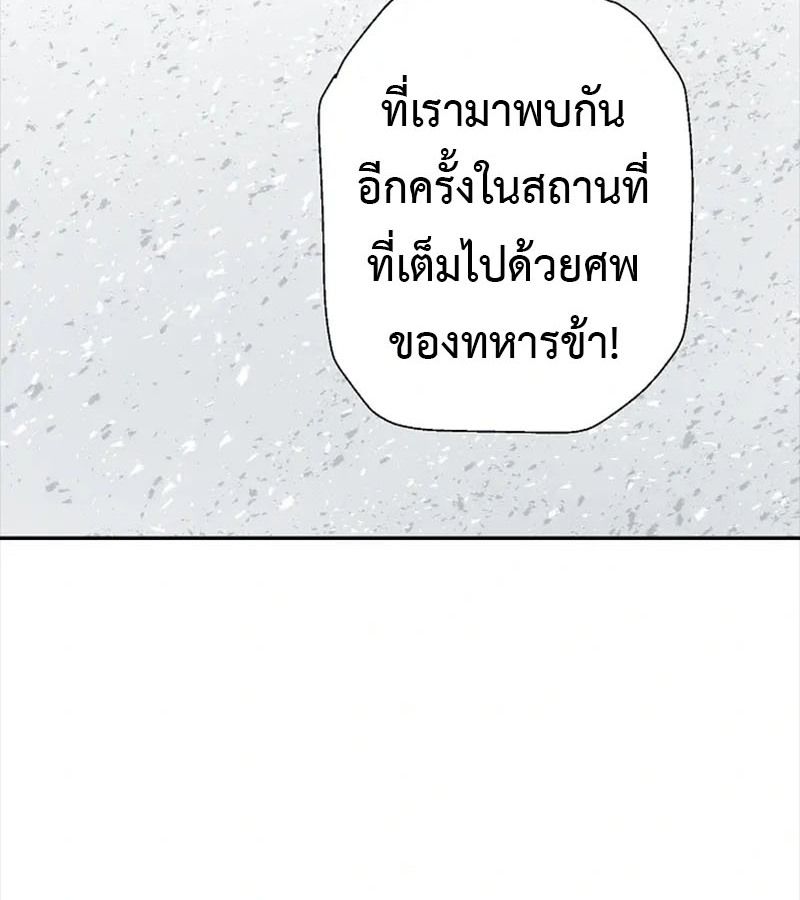 Tales of A Shinning Sword ตอนที่ 92 4