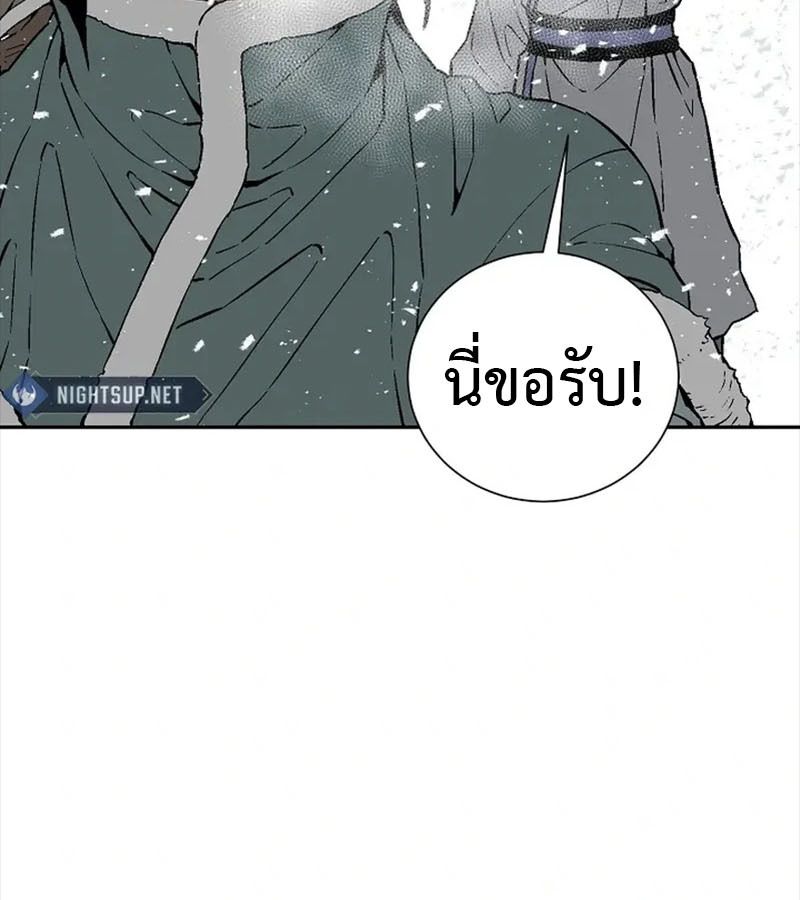 Tales of A Shinning Sword ตอนที่ 92 13