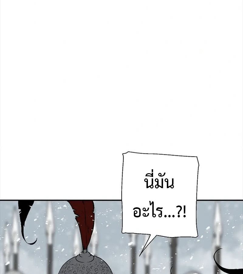 Tales of A Shinning Sword ตอนที่ 92 18