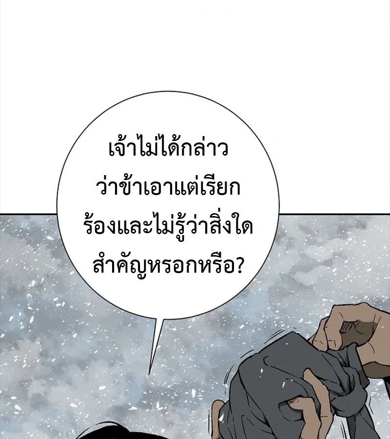 Tales of A Shinning Sword ตอนที่ 92 14