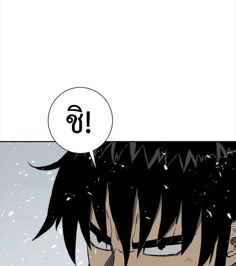 Tales of A Shinning Sword ตอนที่ 92 7