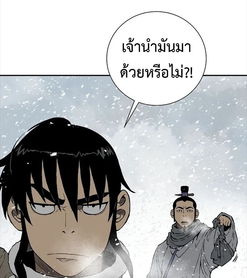 Tales of A Shinning Sword ตอนที่ 92 12