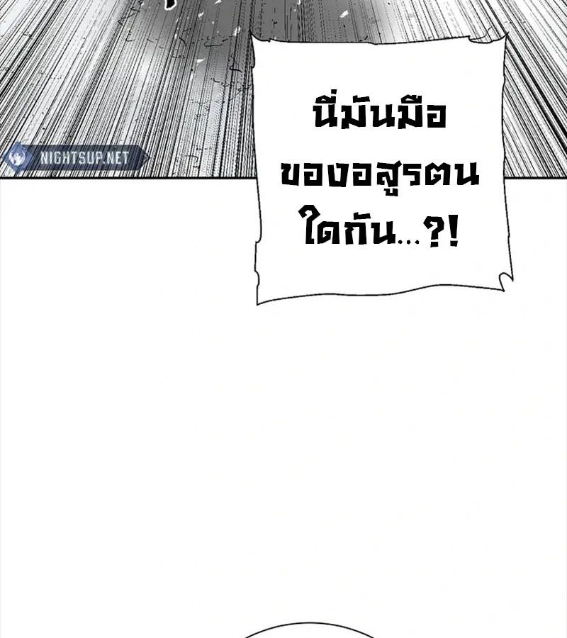 Tales of A Shinning Sword ตอนที่ 92 25