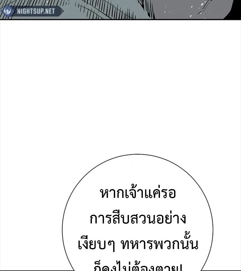 Tales of A Shinning Sword ตอนที่ 92 30