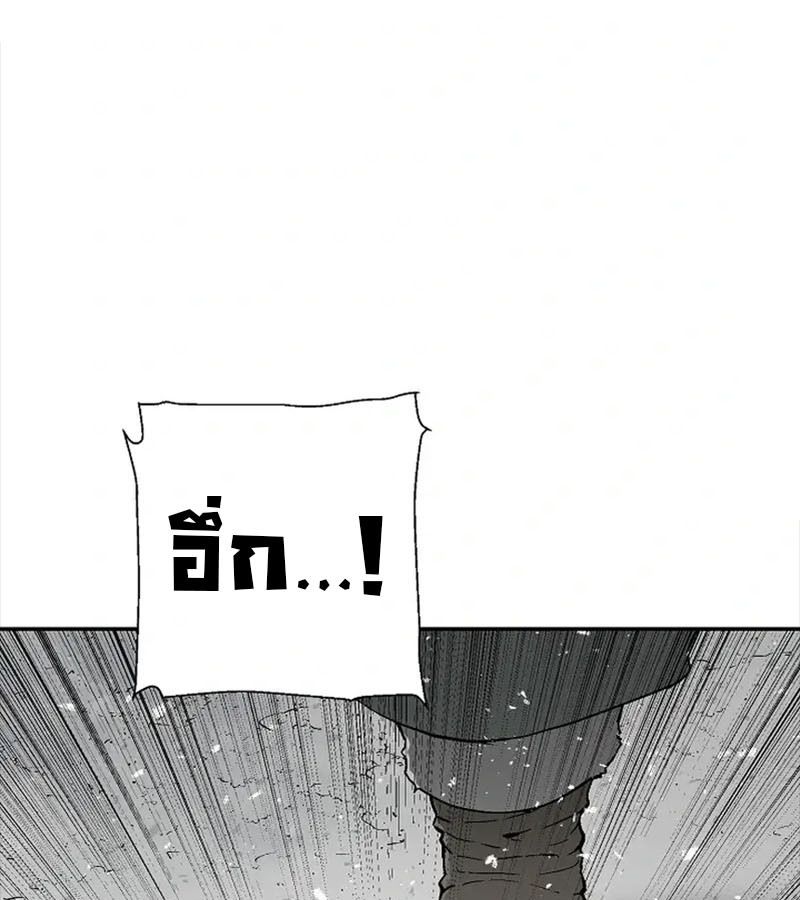 Tales of A Shinning Sword ตอนที่ 92 23
