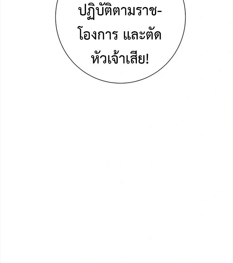 Tales of A Shinning Sword ตอนที่ 92 35