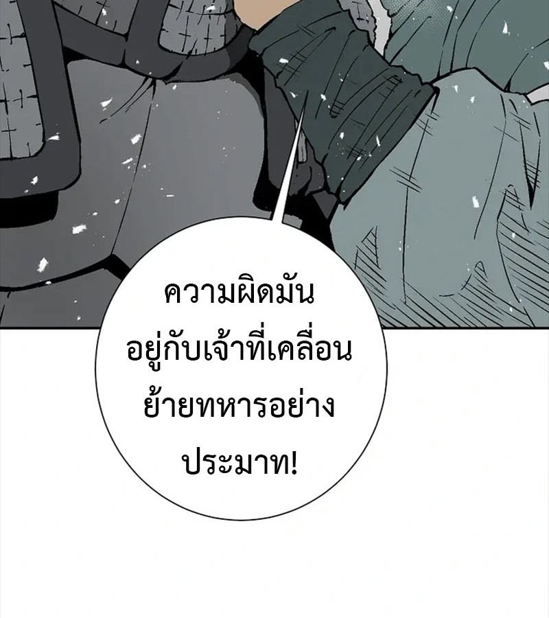 Tales of A Shinning Sword ตอนที่ 92 32