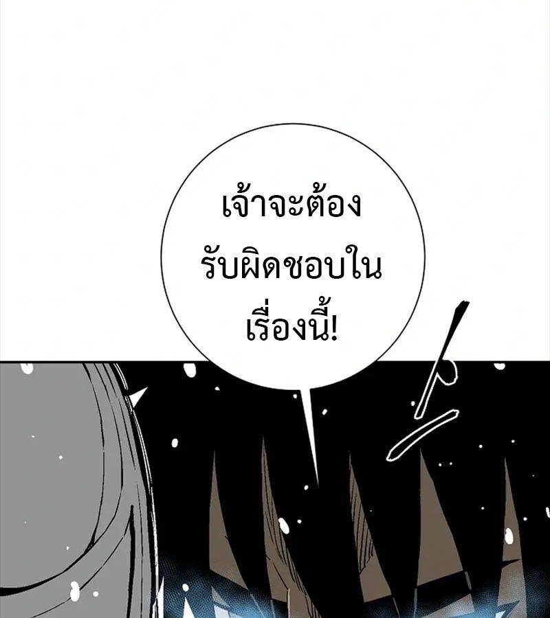 Tales of A Shinning Sword ตอนที่ 92 33