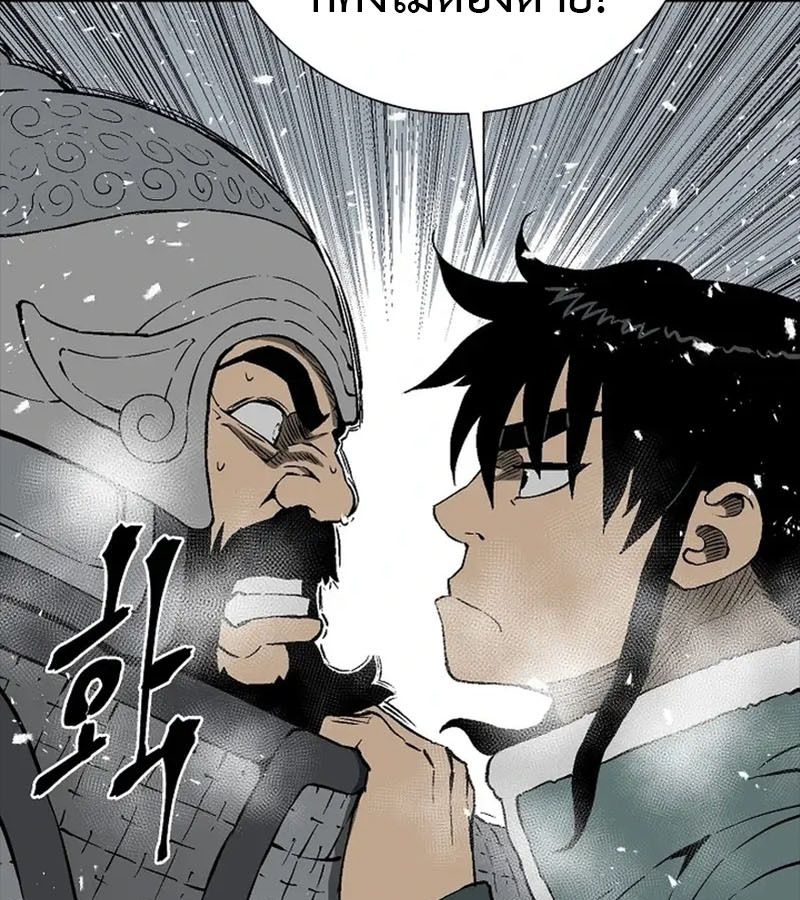 Tales of A Shinning Sword ตอนที่ 92 31