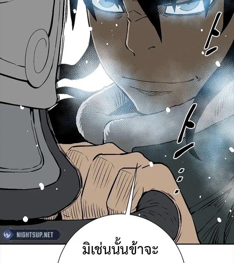 Tales of A Shinning Sword ตอนที่ 92 34