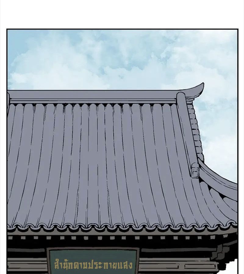 Tales of A Shinning Sword ตอนที่ 92 40