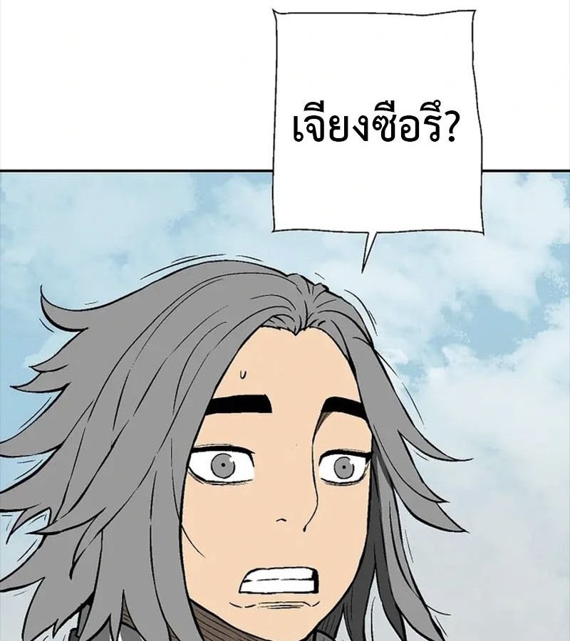 Tales of A Shinning Sword ตอนที่ 92 42