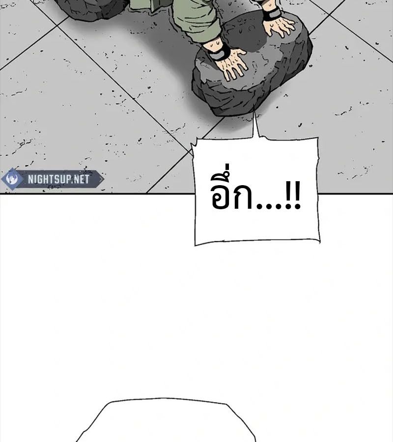Tales of A Shinning Sword ตอนที่ 92 46
