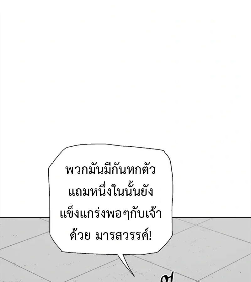 Tales of A Shinning Sword ตอนที่ 92 44