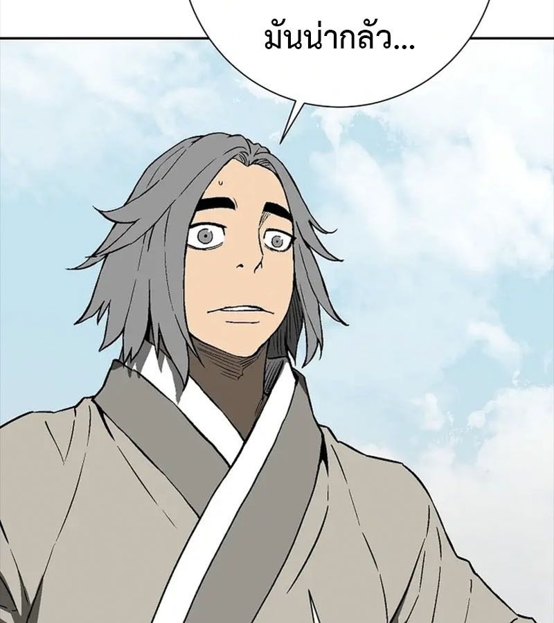Tales of A Shinning Sword ตอนที่ 92 52