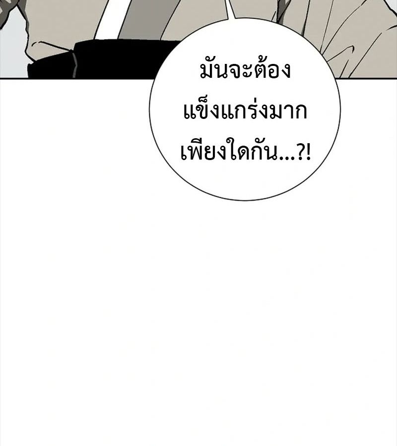 Tales of A Shinning Sword ตอนที่ 92 53