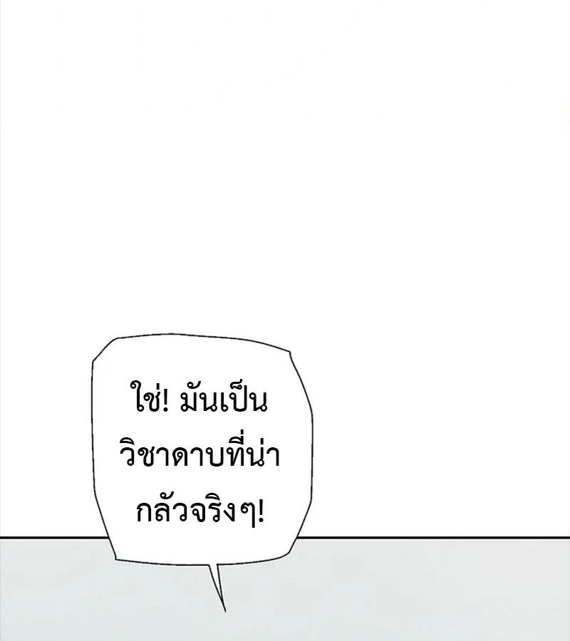 Tales of A Shinning Sword ตอนที่ 92 49