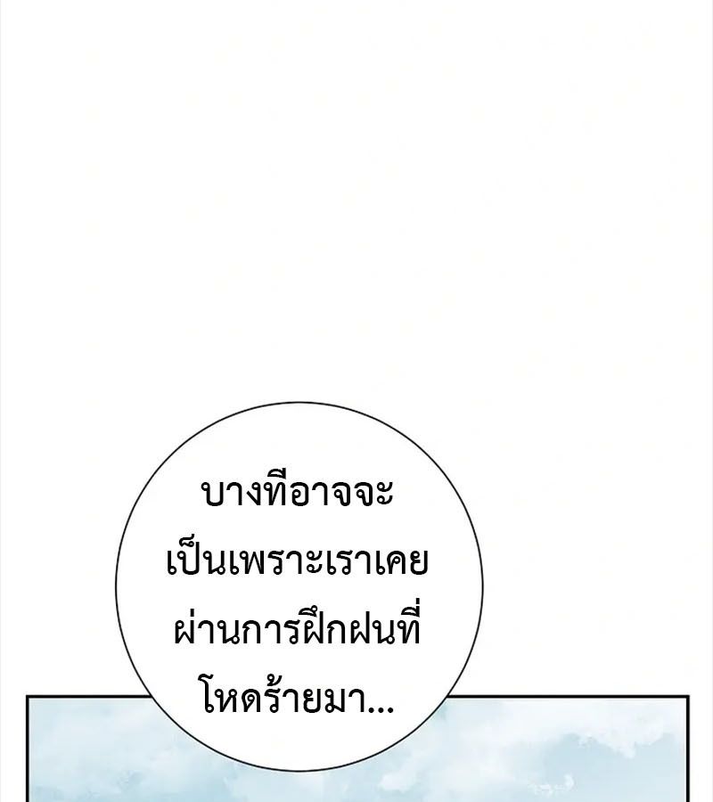 Tales of A Shinning Sword ตอนที่ 92 54