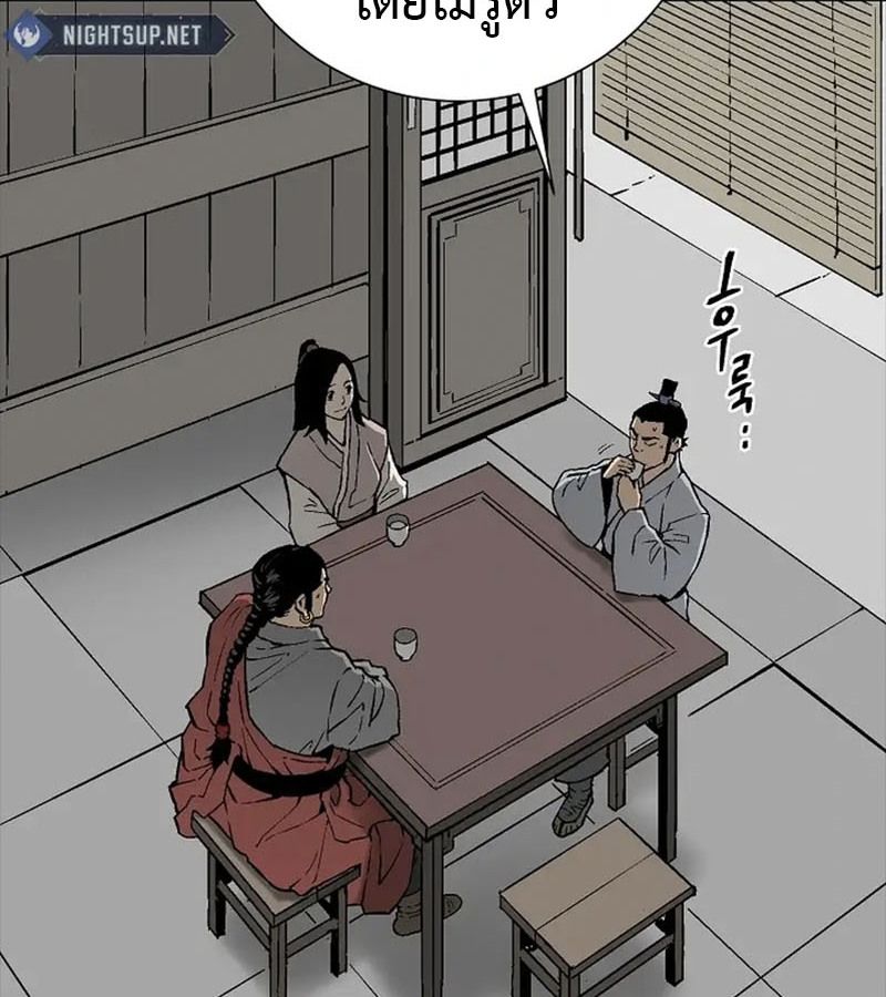 Tales of A Shinning Sword ตอนที่ 92 57